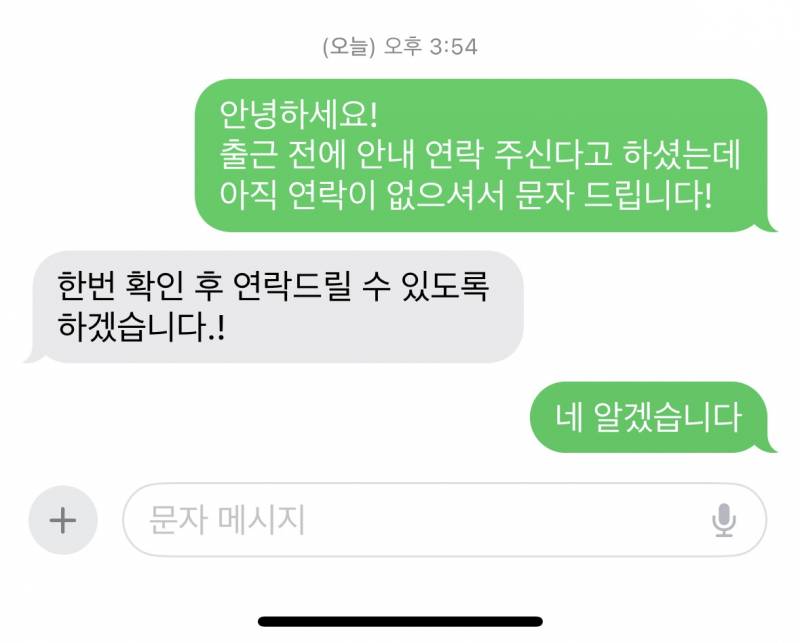 [잡담] 아니 2주전에 면접 보고 2월 부터 | 인스티즈