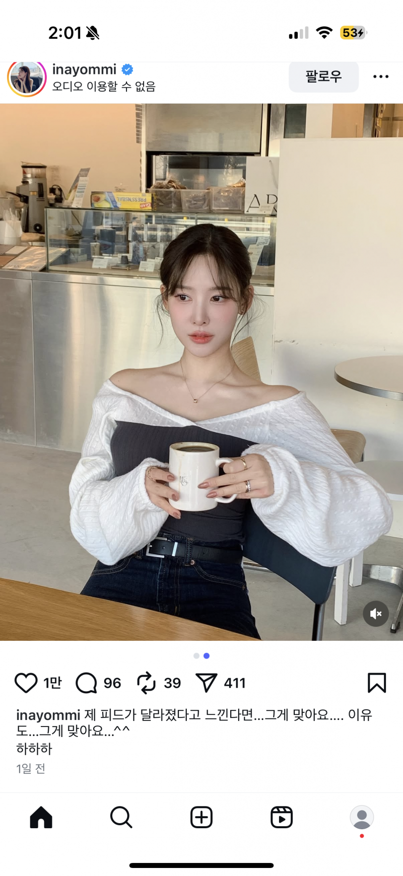 [잡담] 환연 나연 이거 뭔지 아는 사람? | 인스티즈