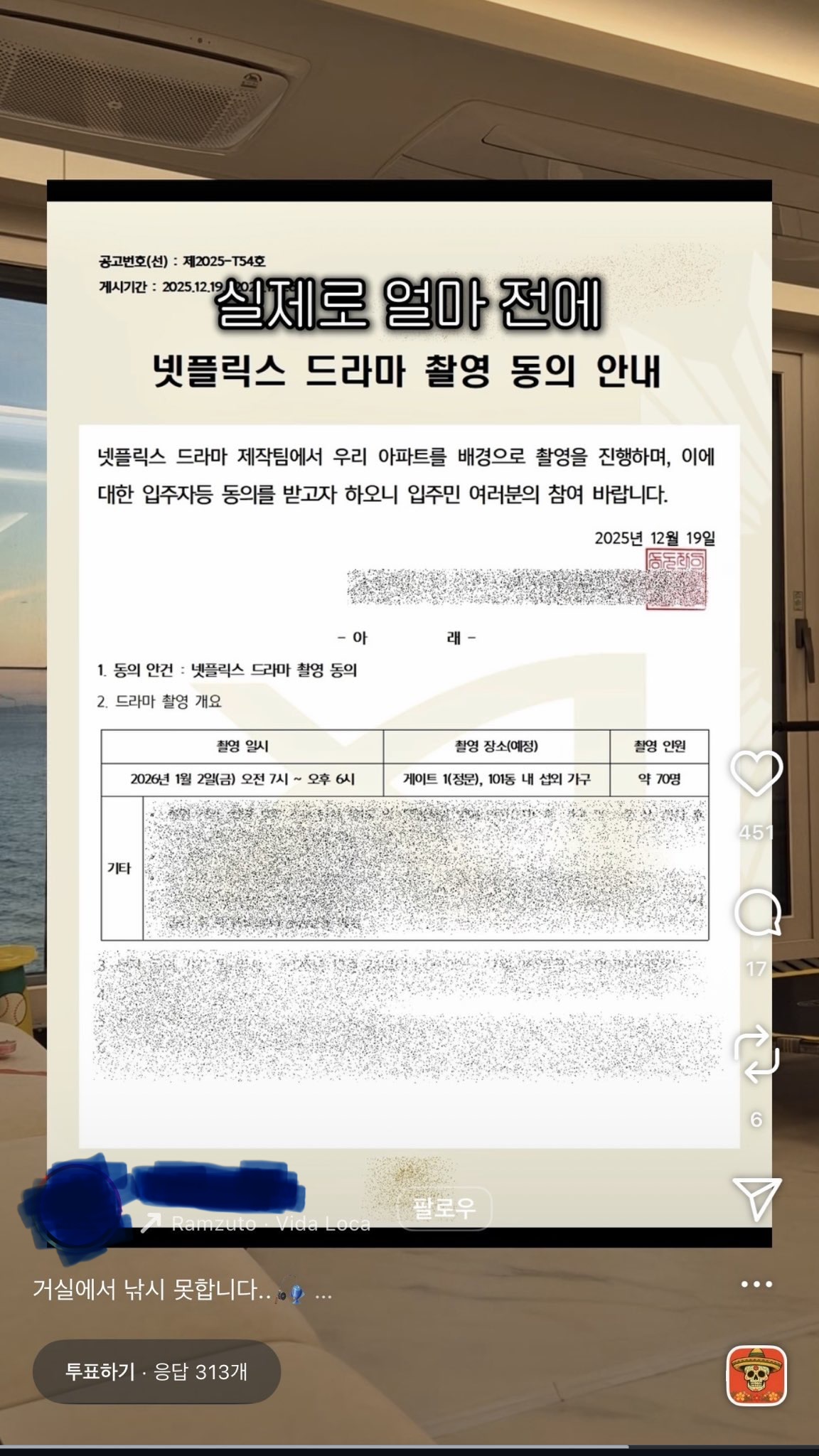 [잡담] 딜러 송도에서 촬영 중인가봐 | 인스티즈