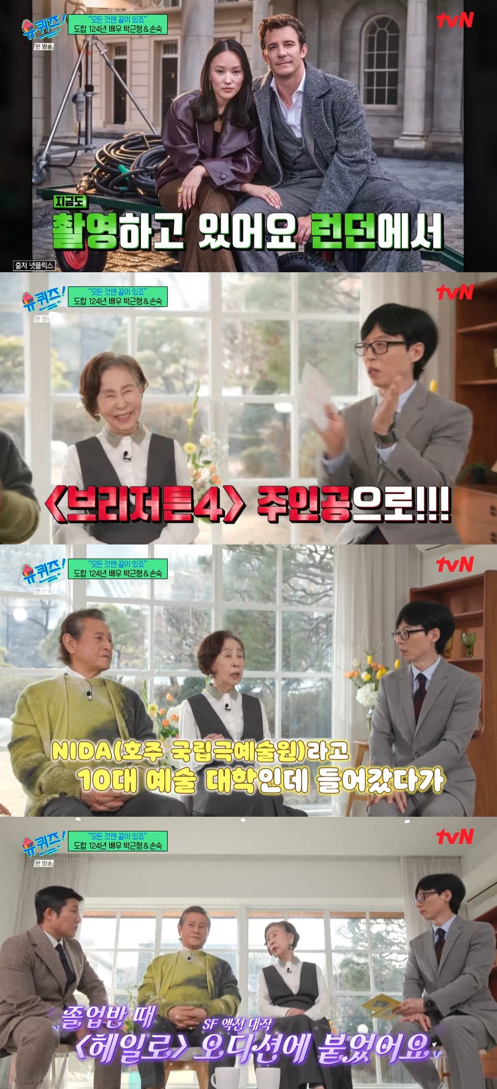 [잡담] 브리저튼) 브리저튼 하예린배우 손숙배우손녀시네 | 인스티즈