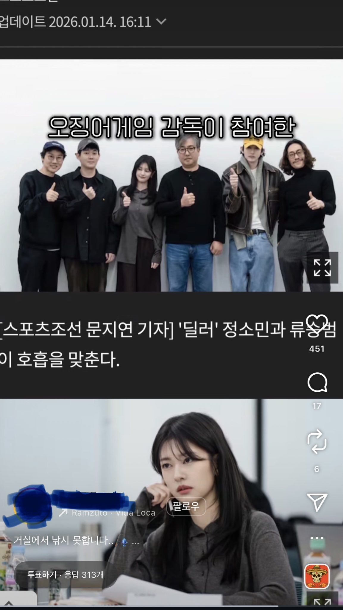 [잡담] 딜러 송도에서 촬영 중인가봐 | 인스티즈