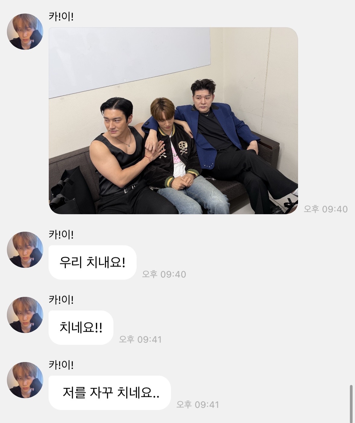 [잡담] 아 카이 버블 개웃겨 ㅋㅋㅋㅋㅋㅋㅋ | 인스티즈