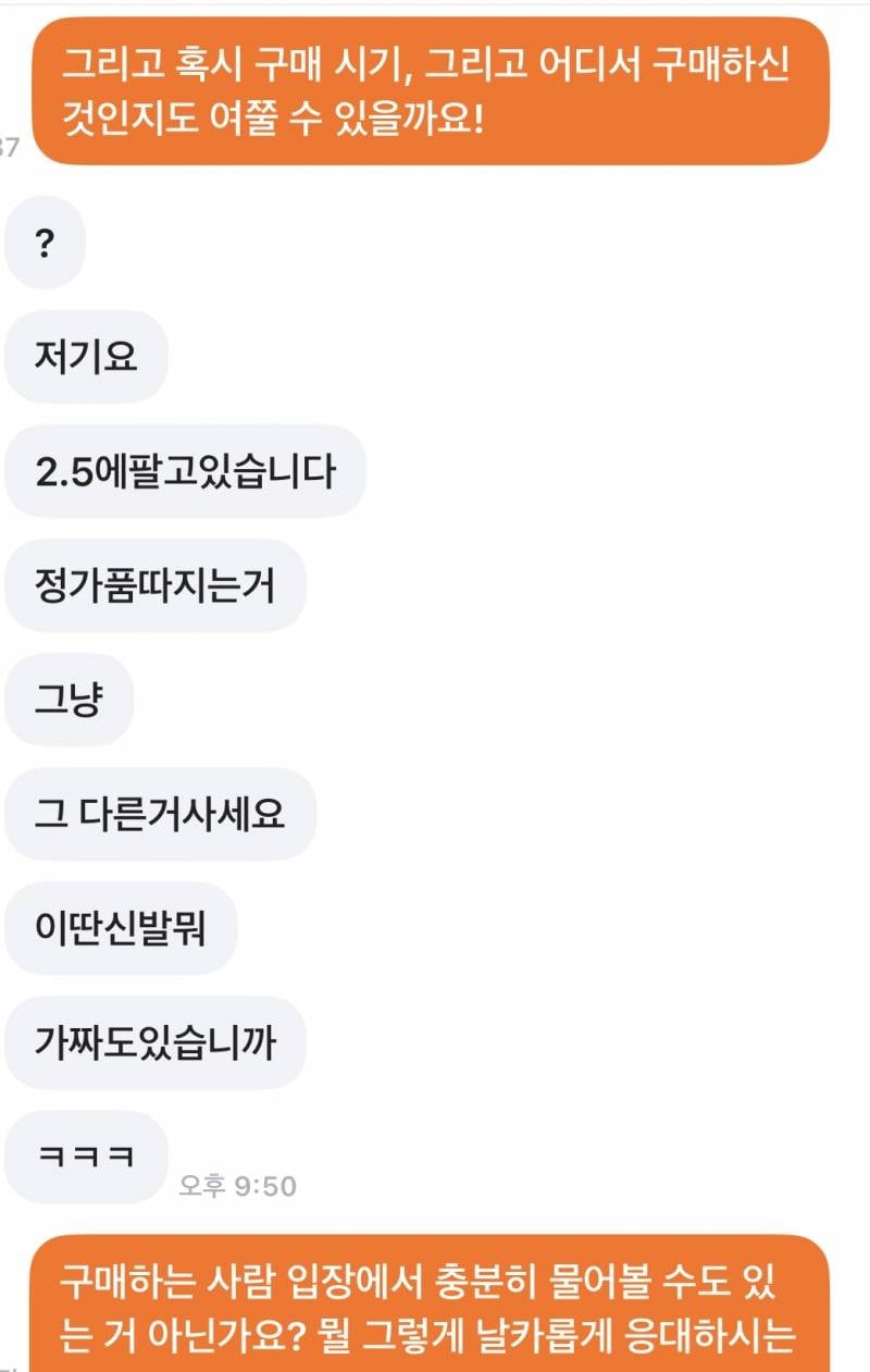 [잡담] 우와 당근하면서 이런 사람 처음봐 | 인스티즈