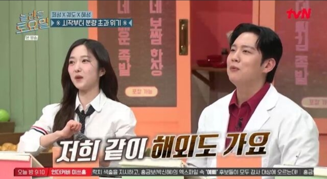 [정보/소식] 이혜성, 전현무와 결별 4년만…"한해와 각별한 관계, 해외도 같이 가" [놀토] | 인스티즈