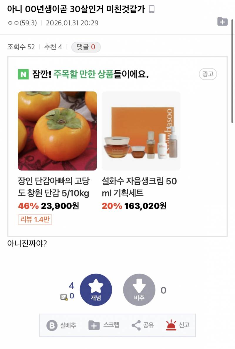 00년생도 곧 서른이야………….? | 인스티즈