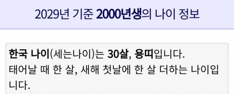 00년생도 곧 서른이야………….? | 인스티즈