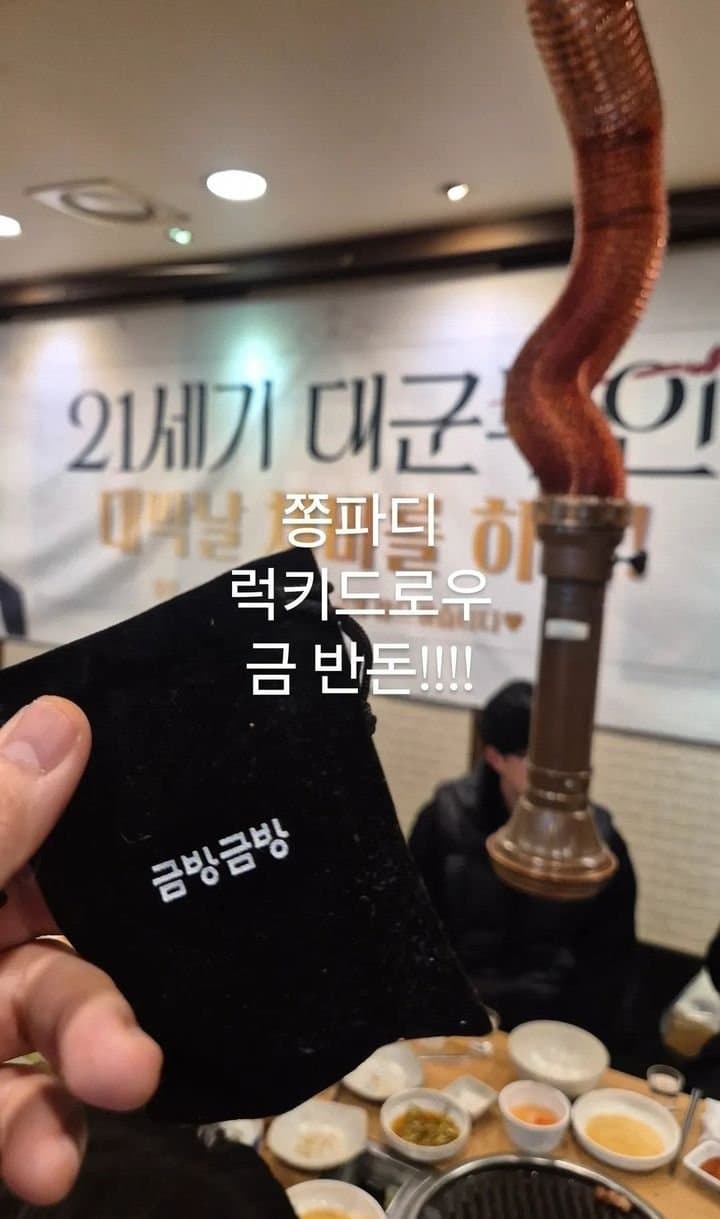 [잡담] 대군부인) 쫑파티때 럭키드로우 했나봐 | 인스티즈