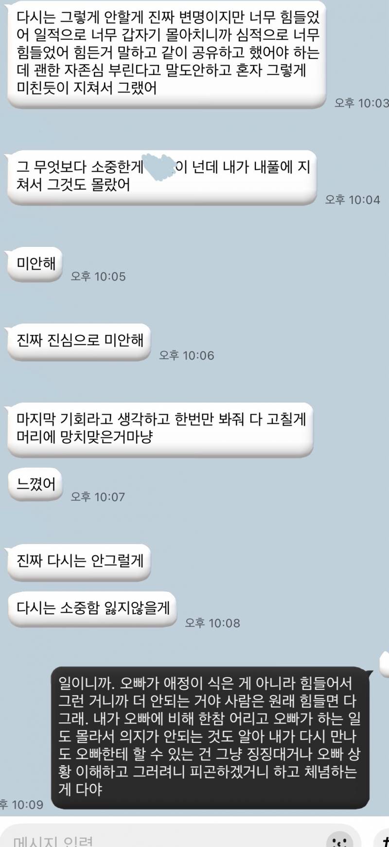 [잡담] 애인이랑 얼마 전에 헤어쟛는데 카톡 봐주라 | 인스티즈