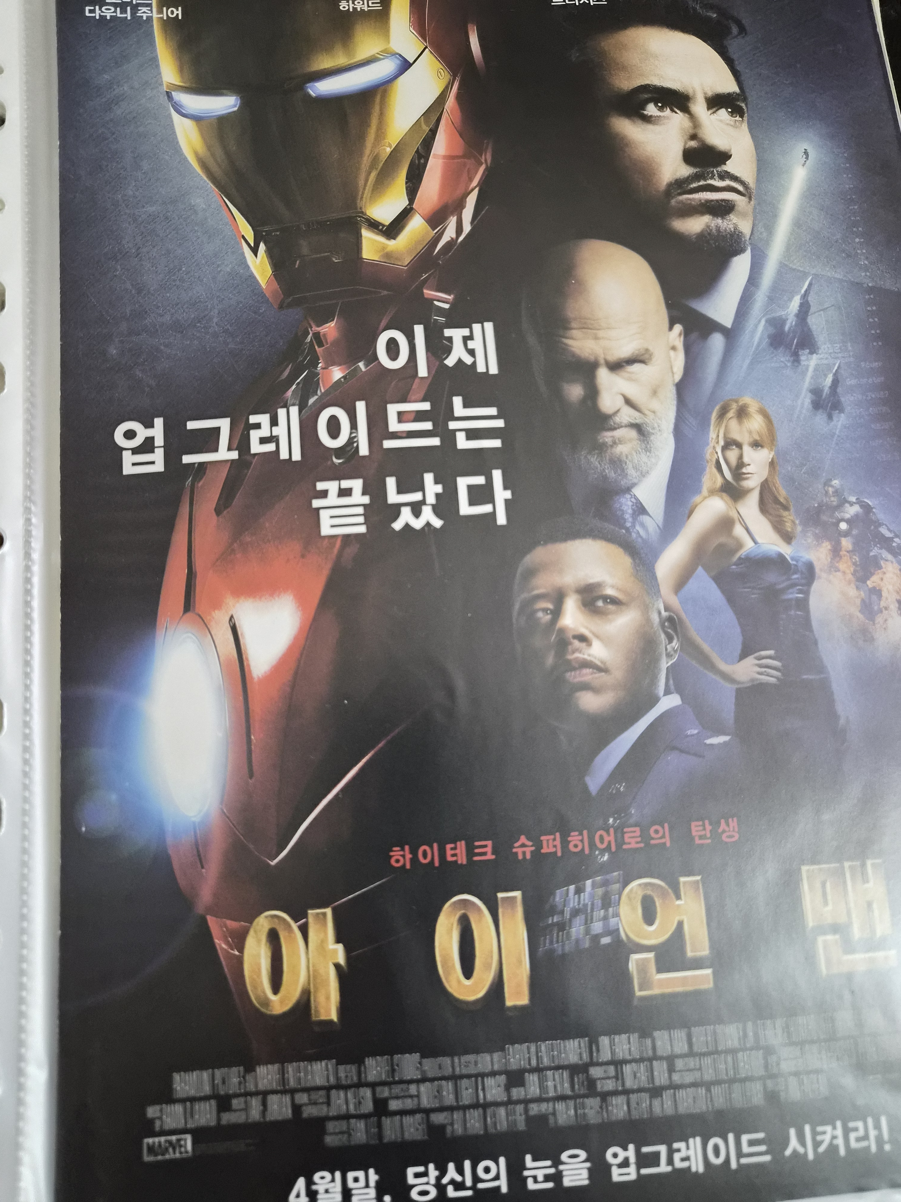 [잡담] 책장정리하다가 20년된 유물?발견!! | 인스티즈