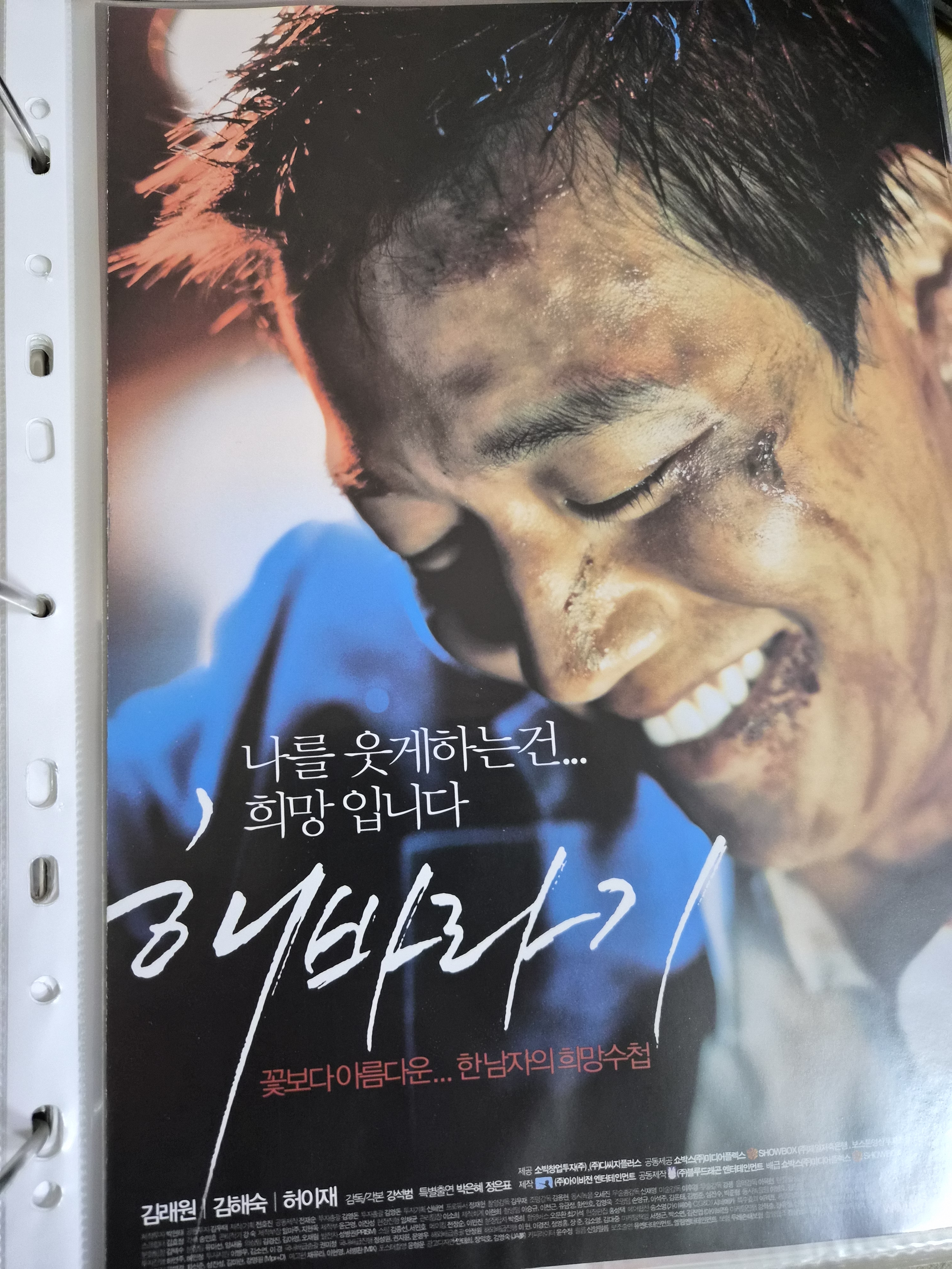[잡담] 책장정리하다가 20년된 유물?발견!! | 인스티즈