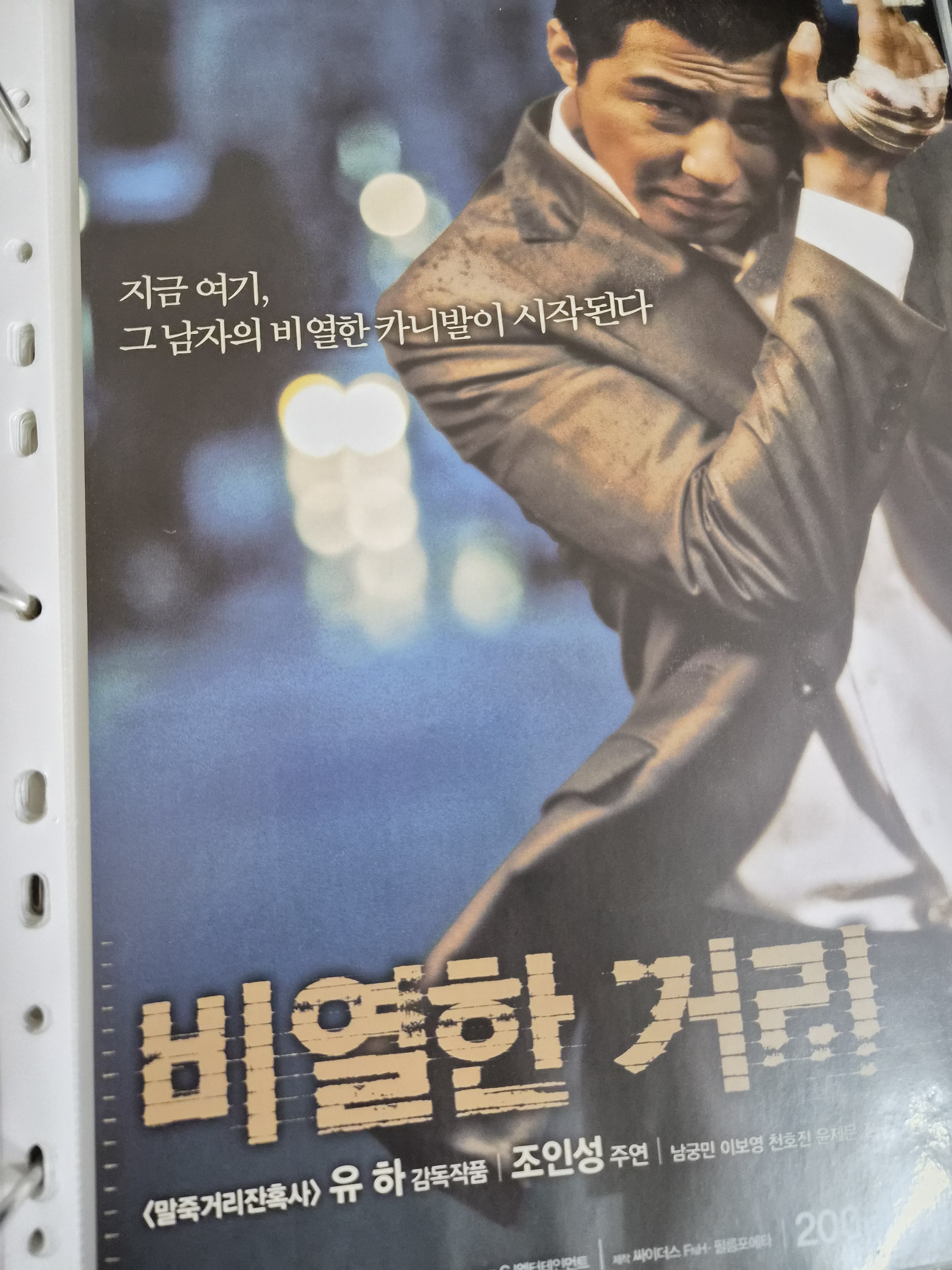[잡담] 책장정리하다가 20년된 유물?발견!! | 인스티즈