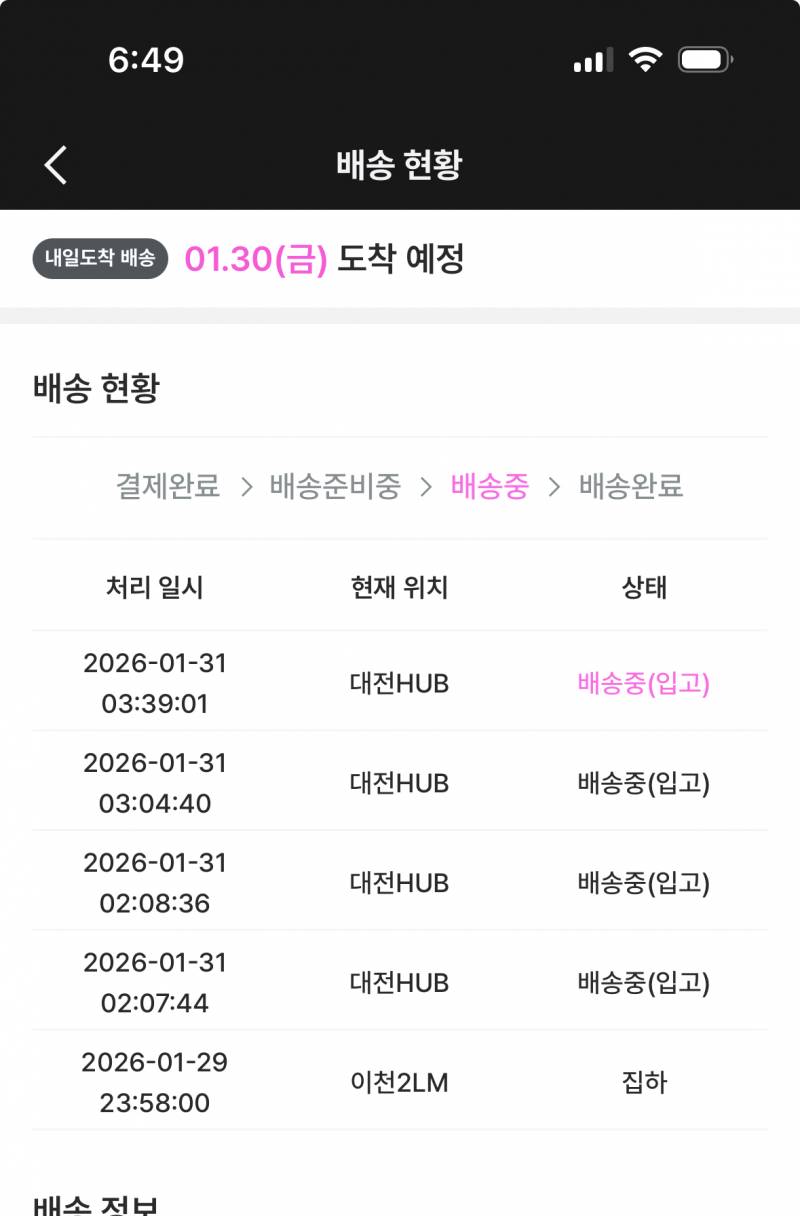 [잡담] 이거 오늘 오려나? | 인스티즈