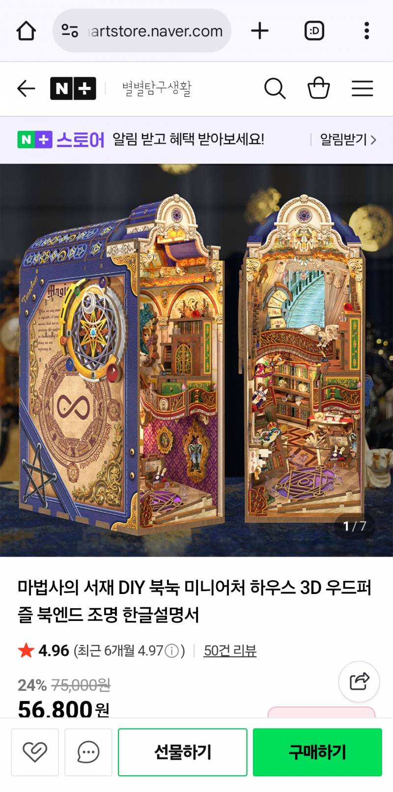 [잡담] 북앤드 이런거 만들어본 사람 있어? | 인스티즈