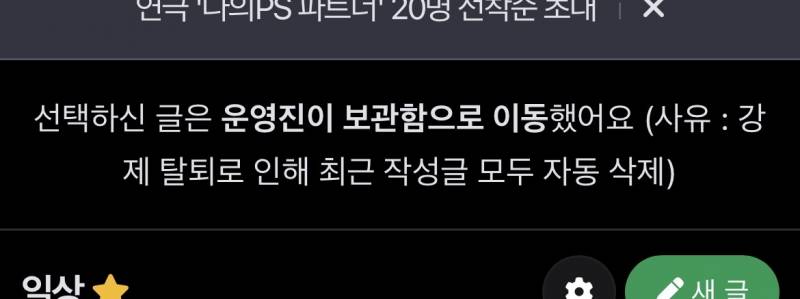 [잡담] 헐 강제탈톼 처음 봐.... | 인스티즈