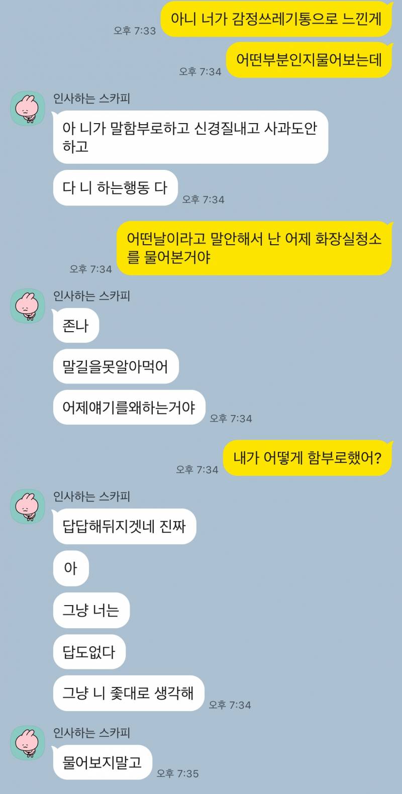 [이별] 1년전 가스라이팅 글(댓128개)올렸던 쓰니였어 | 인스티즈