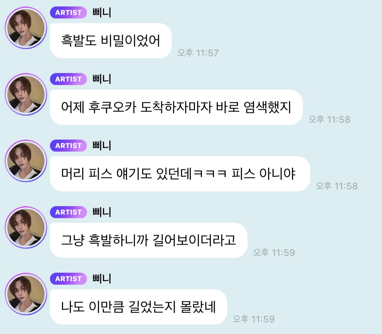 [잡담] 원빈이 본인머리래 | 인스티즈