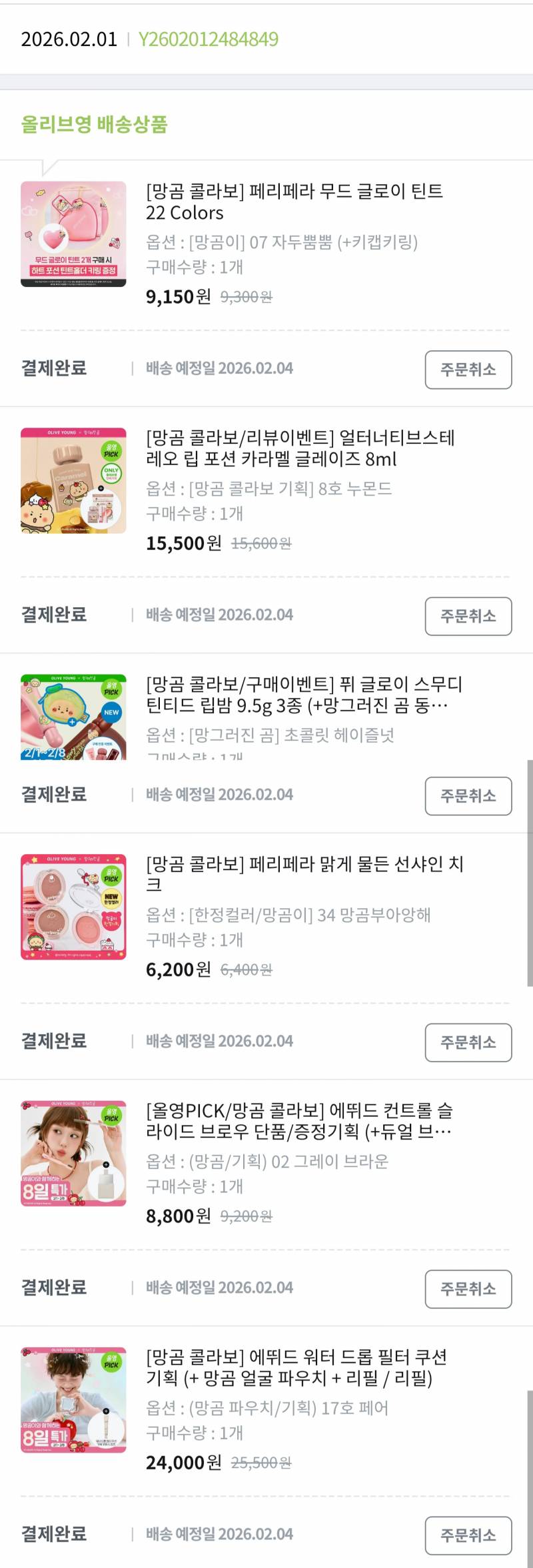 [잡담] 행복한 망곰 소비였다...💫💫 | 인스티즈