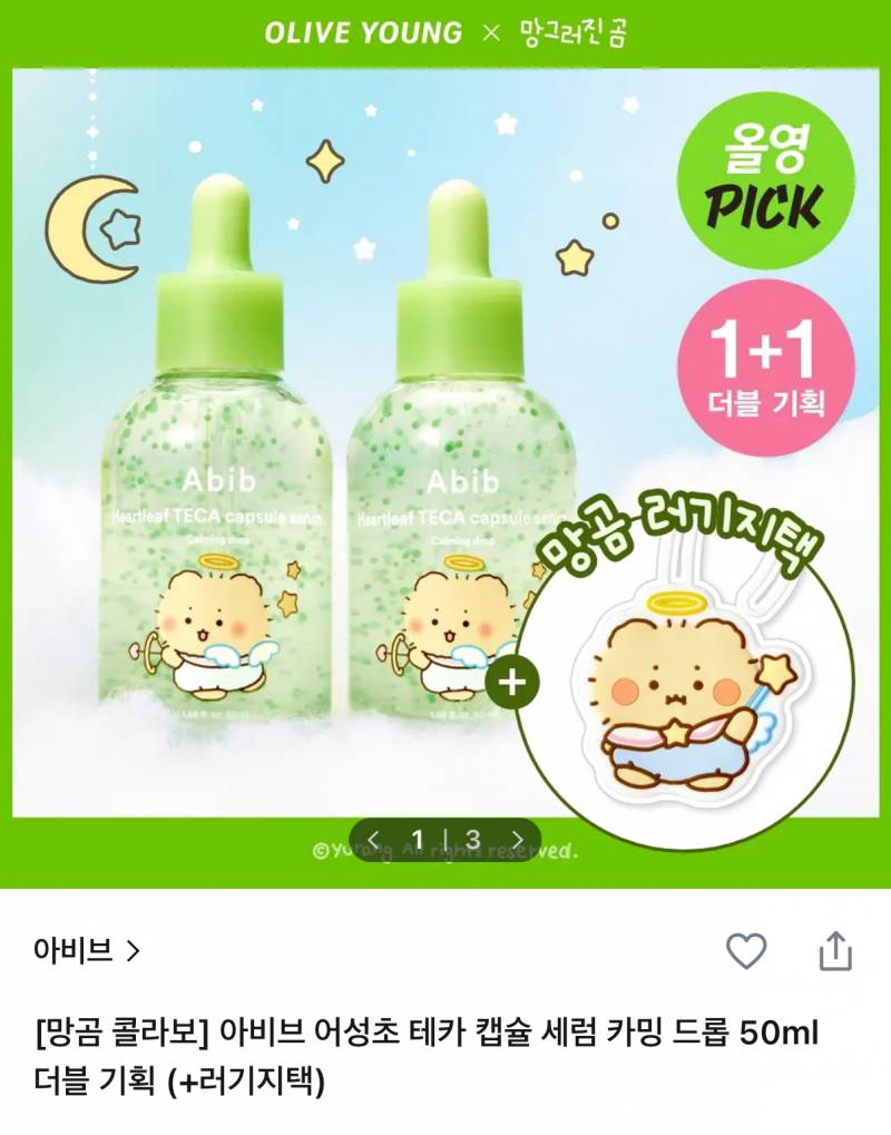[잡담] 웰라쥬랑 아비브 세럼중에 머가 좋아 | 인스티즈