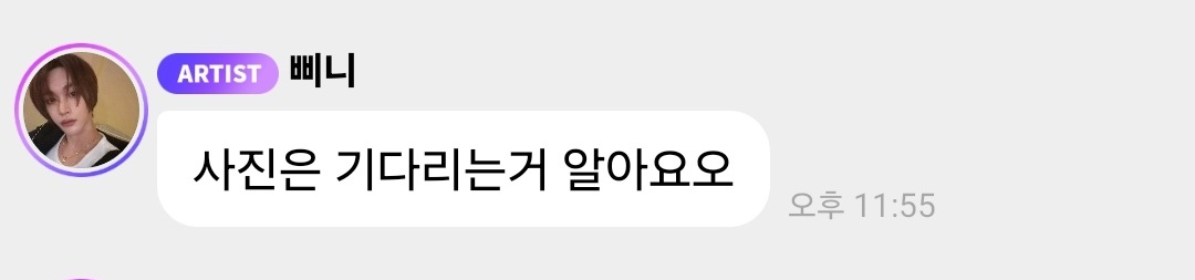 [잡담] 원빈이 버블 이렇게 보내고 사진 올려준거 너무 좋아 | 인스티즈