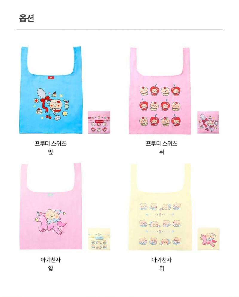 [잡담] 얘네는 안사야지 했던 것들이 아른거린다(망곰 콜라보) | 인스티즈