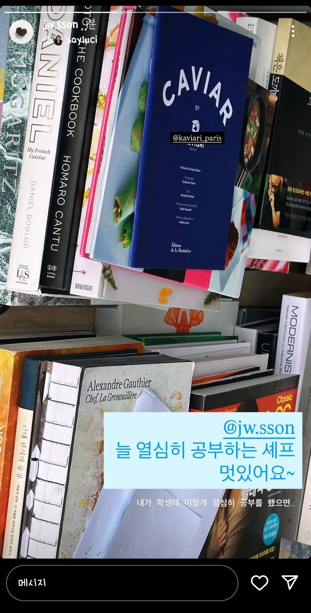 [잡담] 작년 손종원 인스스에 올라왔던 서재 | 인스티즈