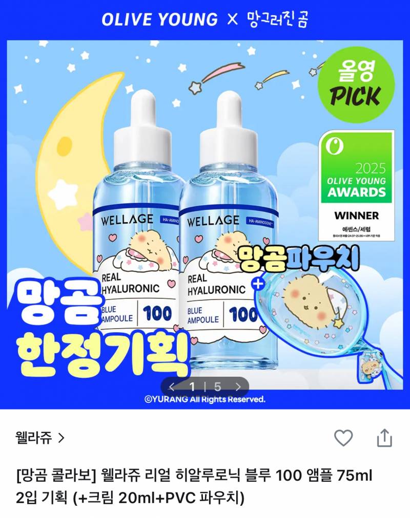 [잡담] 웰라쥬랑 아비브 세럼중에 머가 좋아 | 인스티즈