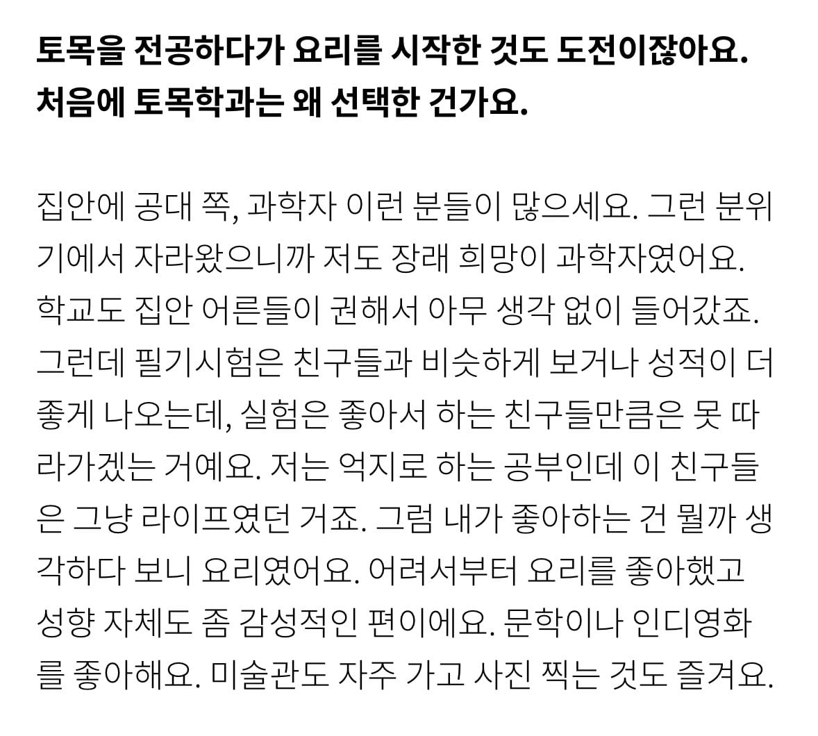 [잡담] 손종원 공대 다닐 때도 성적 잘 나왔는데 | 인스티즈