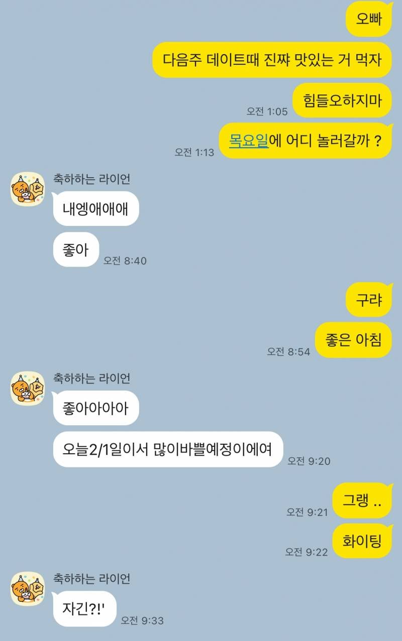 [잡담] 애인 카톡하는게 너무 짜증나는데 좀 봐주라 내가 예민해 ? | 인스티즈