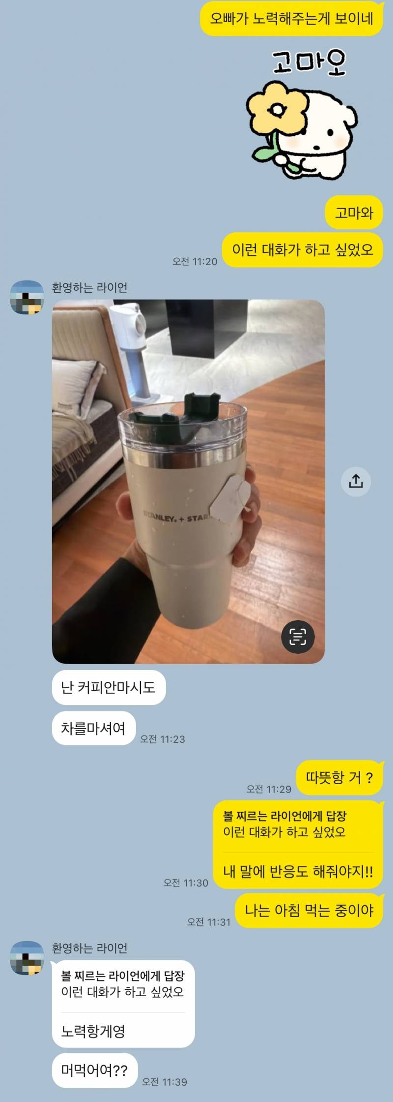 [잡담] 애인 카톡하는게 너무 짜증나는데 좀 봐주라 내가 예민해 ? | 인스티즈