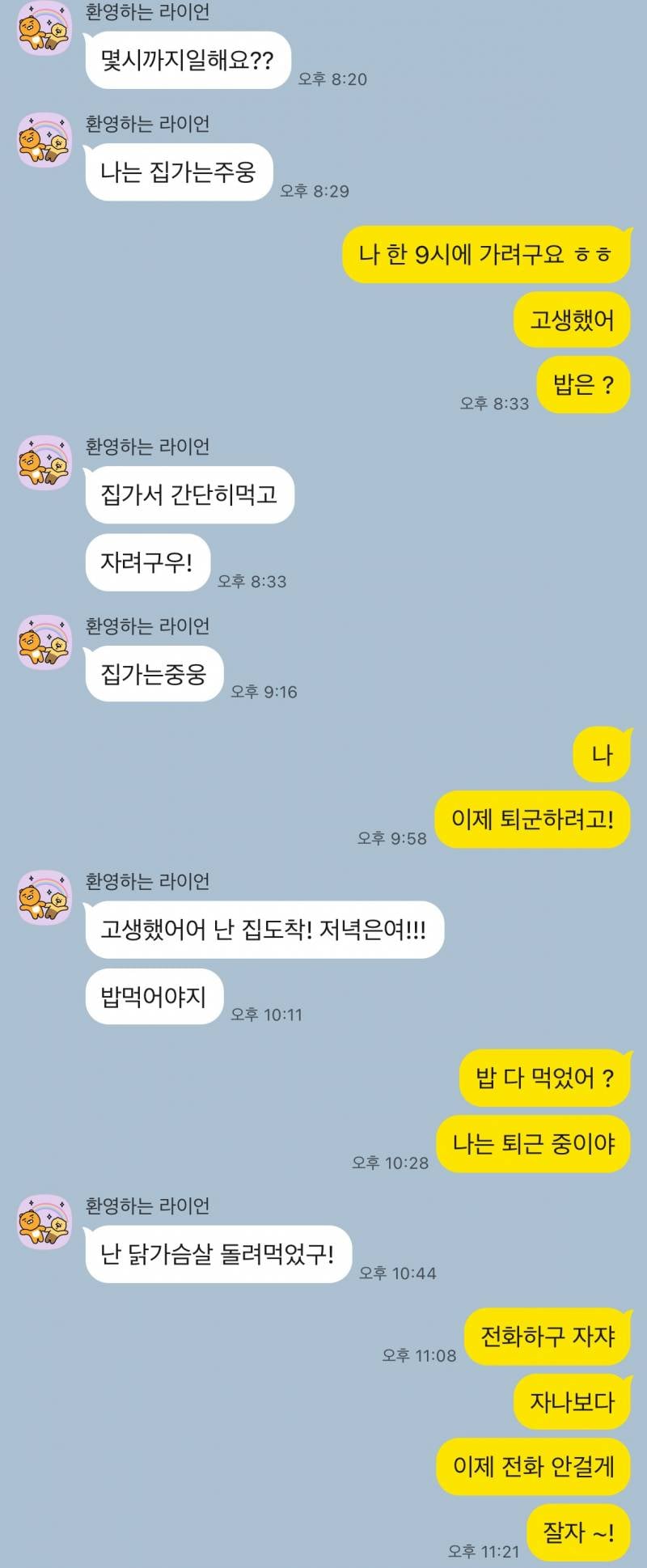 [잡담] 애인 카톡하는게 너무 짜증나는데 좀 봐주라 내가 예민해 ? | 인스티즈
