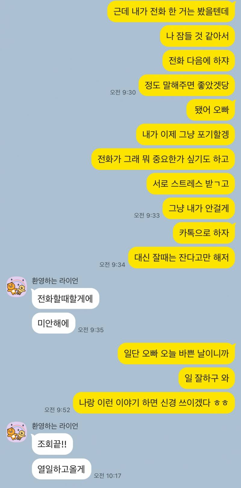 [잡담] 애인 카톡하는게 너무 짜증나는데 좀 봐주라 내가 예민해 ? | 인스티즈