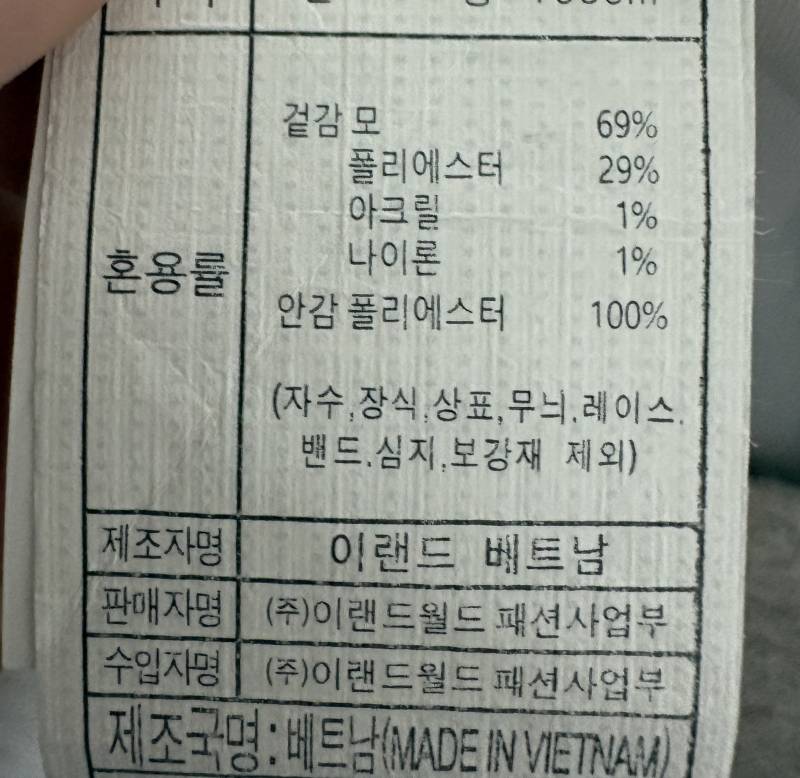 [잡담] 이 코트 보풀 많이 일어날까...? | 인스티즈