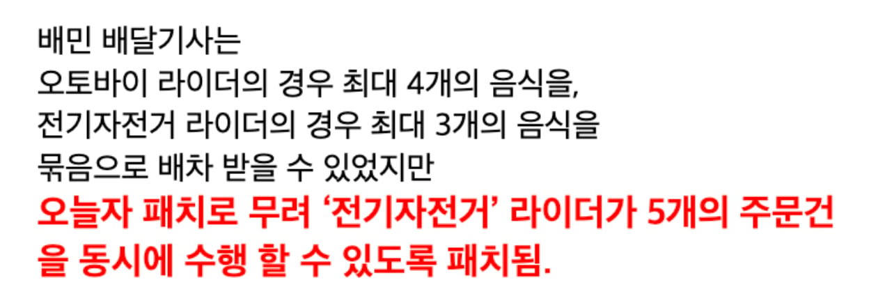 [잡담] 배민 죽은 이유 한그릇 카테고리도 한몫함 | 인스티즈