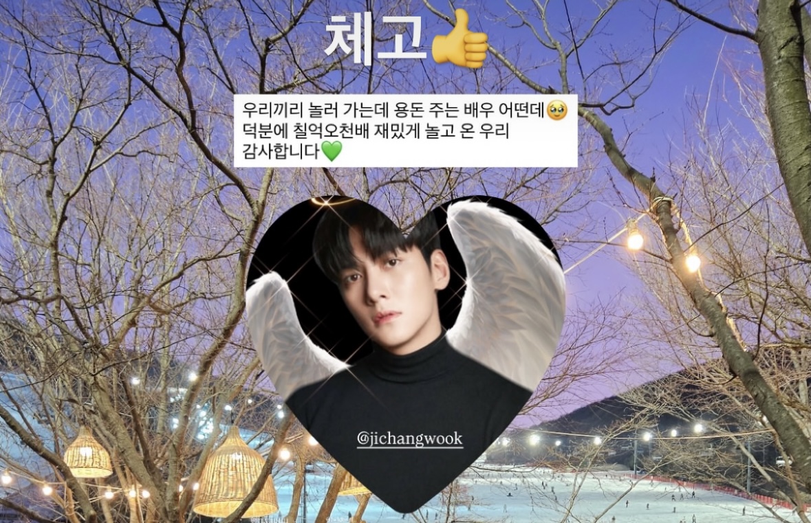 [잡담] 지창욱 소속사 직원들끼리 걍 놀러갔는데 용돈챙겨준듯ㅋㅋ | 인스티즈
