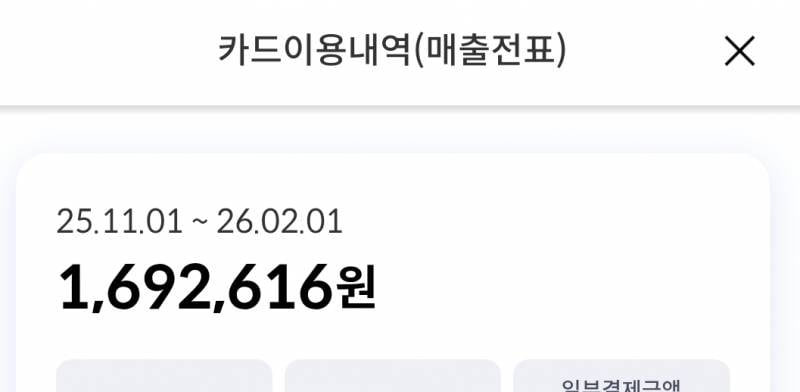 [잡담] 월 적금 300넣는 내 3개월치 생활비 볼래??? | 인스티즈