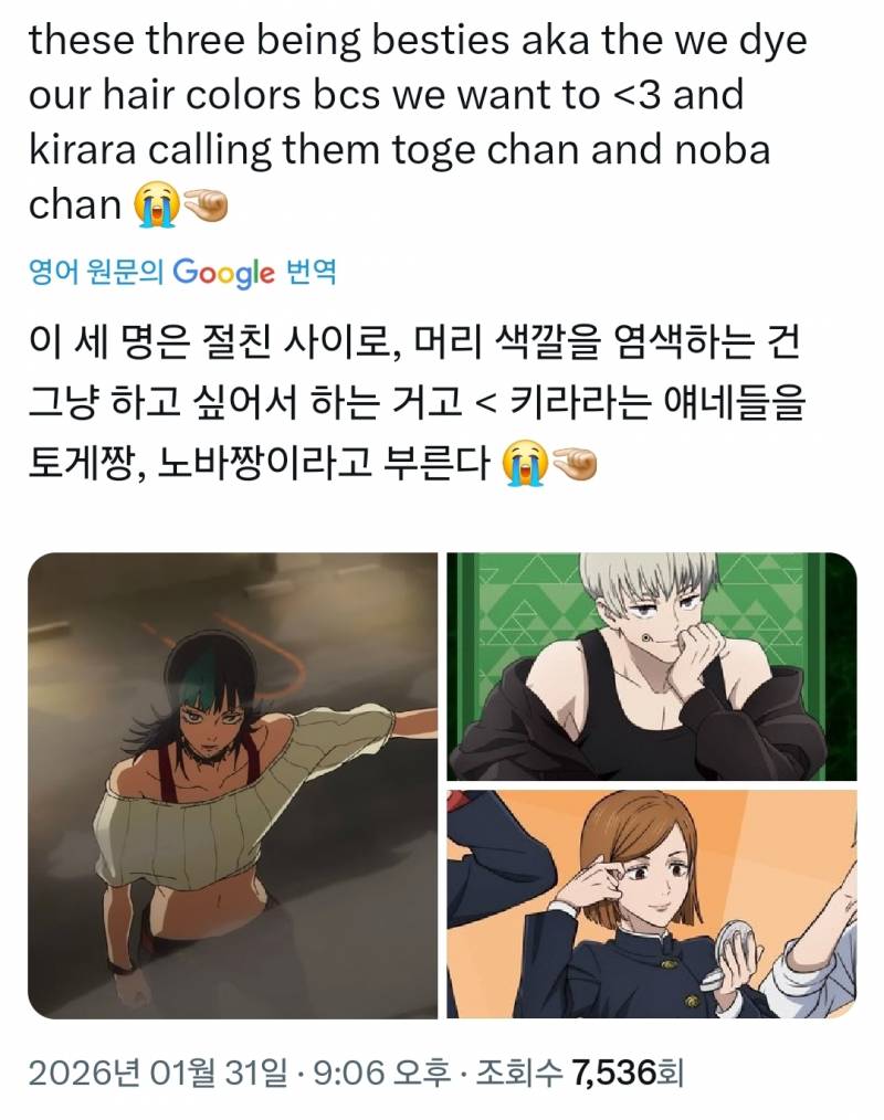 [잡담] 주술회전) 이거 진짜야?? | 인스티즈
