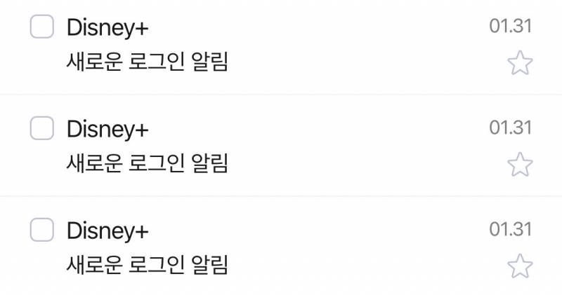 [잡담] 지인이 디즈니 드라마 보고 싶다고 하길래 내거 아이디 알려줬는데 | 인스티즈