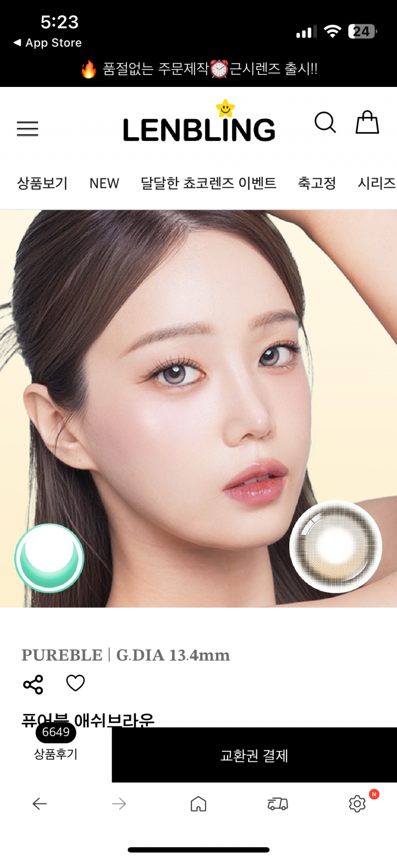 [잡담] 이 렌즈 ㅇㄸ | 인스티즈