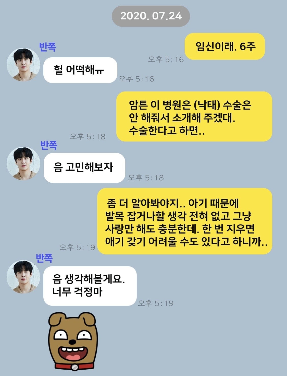 [마플] 김선호 카톡은 지금 봐도 한없이 가볍다 | 인스티즈