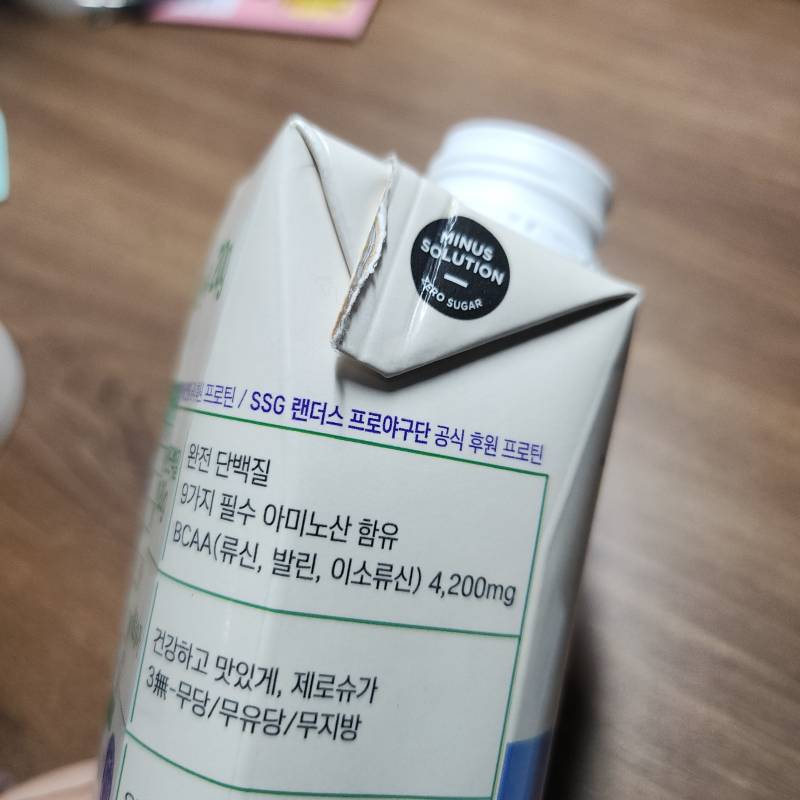 [잡담] 나 프로틴음료 마시면서 다이어트중인데 | 인스티즈