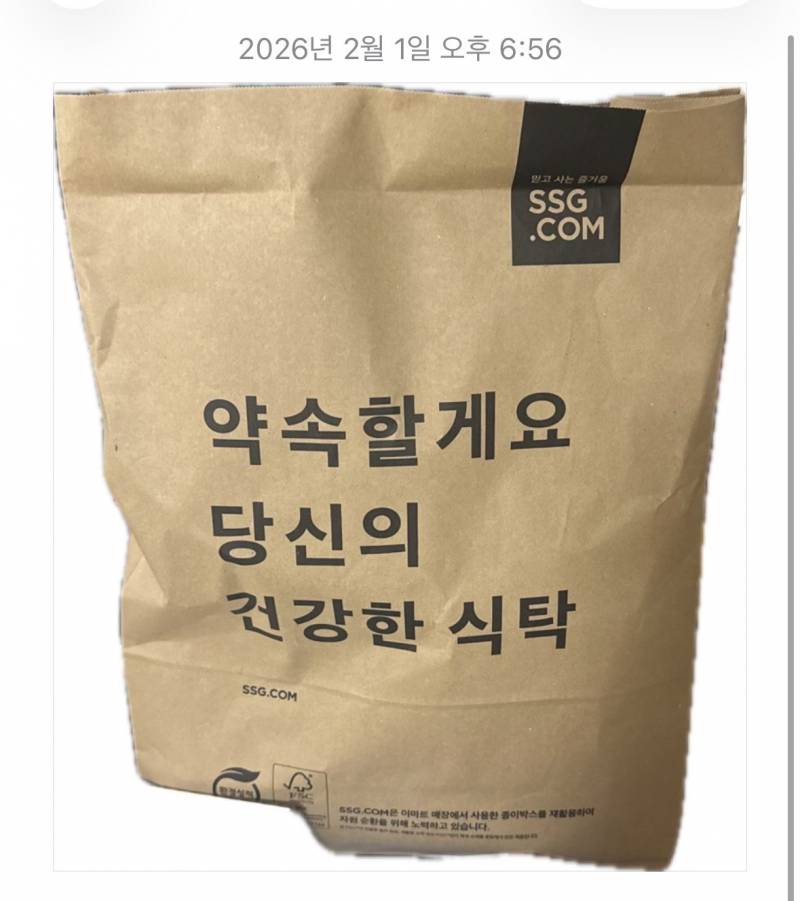 이마트에서 상추 하나 시켰는데 겁나 큰 봉투에 배달옴 | 인스티즈