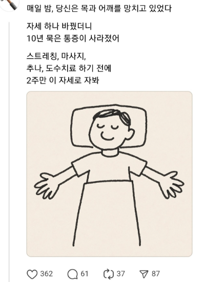 [잡담] 대체 왜 여태 이 자세로 잠자볼 생각을 못했을까ㅠㅠ | 인스티즈