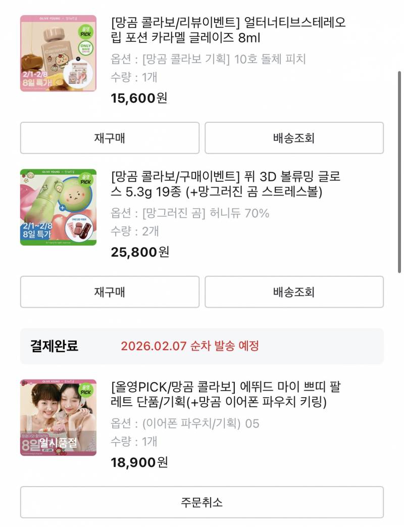 [잡담] 나 진짜 뭐시기 콜라보 이런거 안사는데.. | 인스티즈