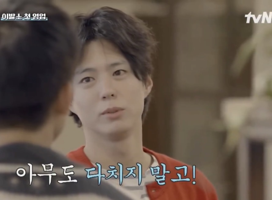 [잡담] 보검매직컬에서 박보검 모든 장면이 잘생김 | 인스티즈