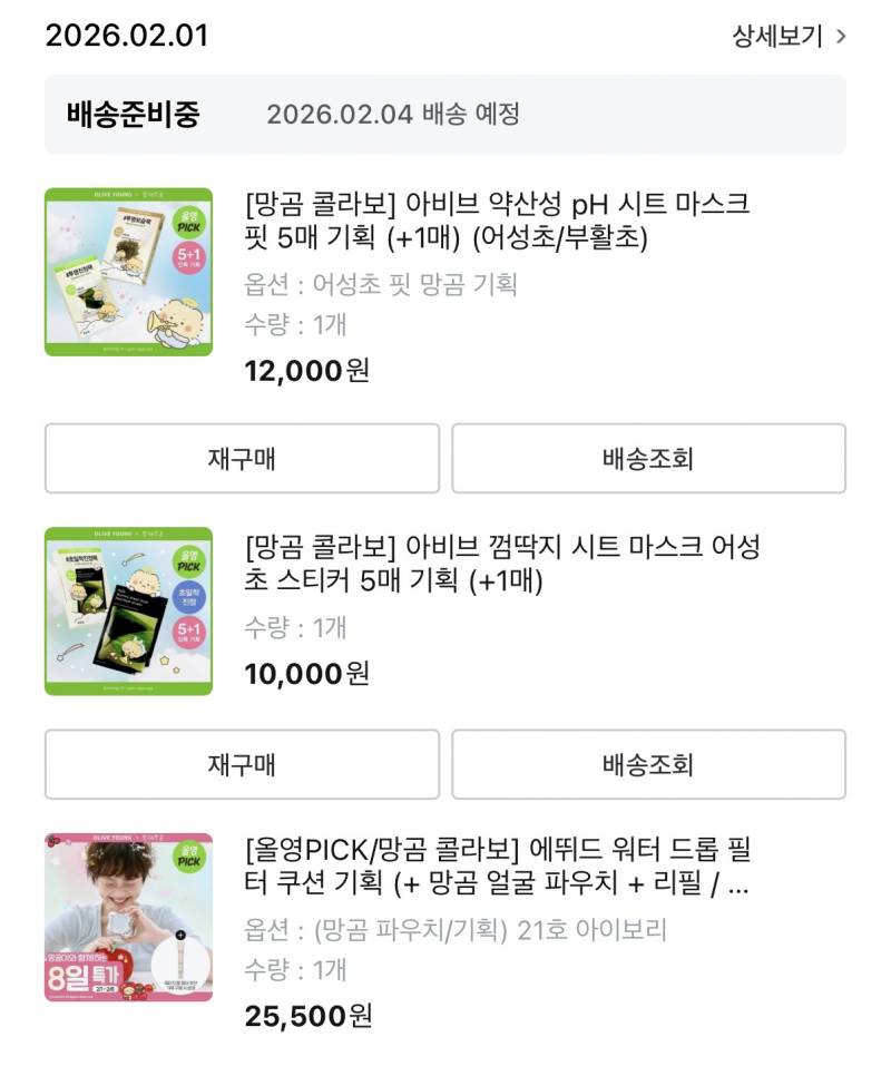 [잡담] 나 진짜 뭐시기 콜라보 이런거 안사는데.. | 인스티즈