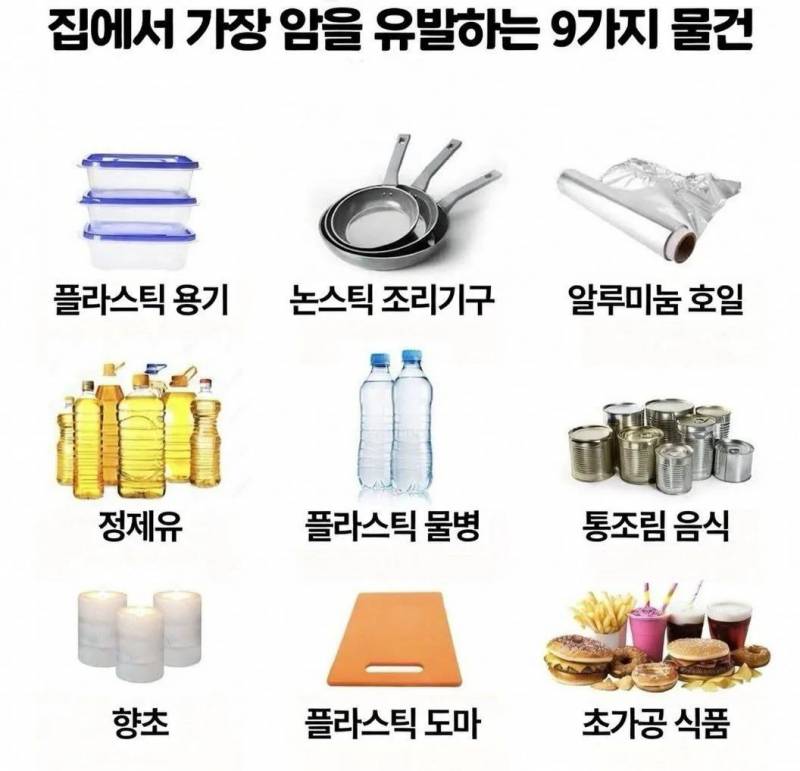 [잡담] 암을 유발한다는 논스틱 조리기구가 뭐야? | 인스티즈