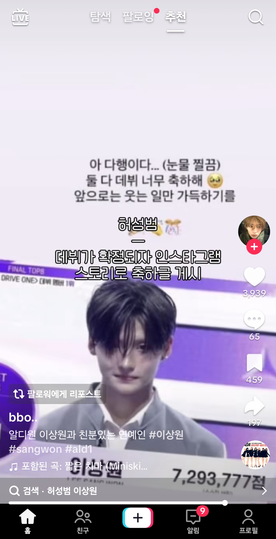 [잡담] 허성범 리오 상원은 대체 어떻게 친분이 있는거야 ㅋㅋㅋㅋ | 인스티즈