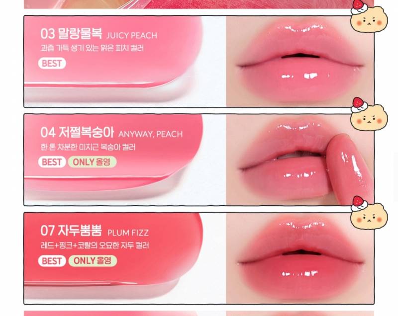 [잡담] 여쿨라 틴트 추천해주세요 | 인스티즈