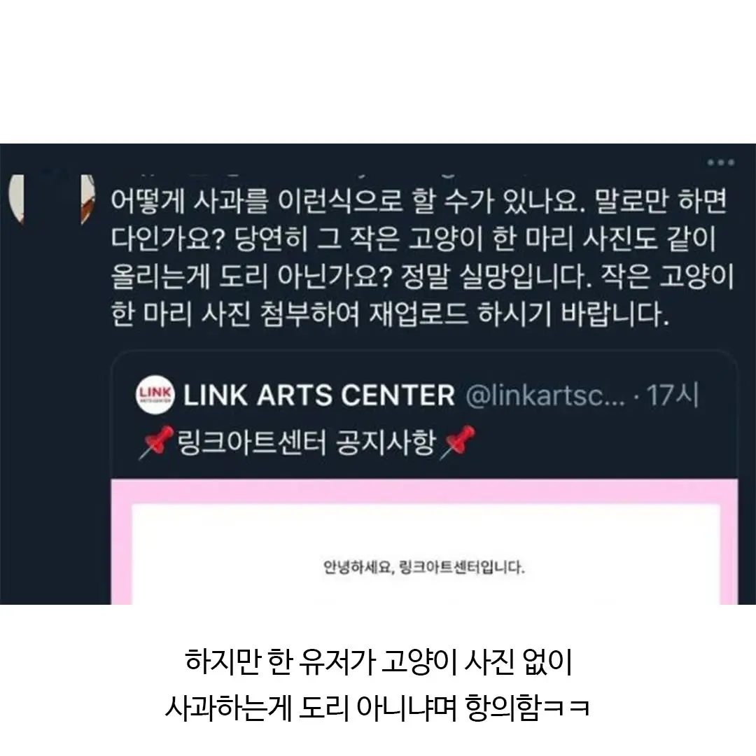 [잡담] 뮤지컬 공연중 소음 논란 사과문과 범인사진 공개하라는 댓글.jpg | 인스티즈