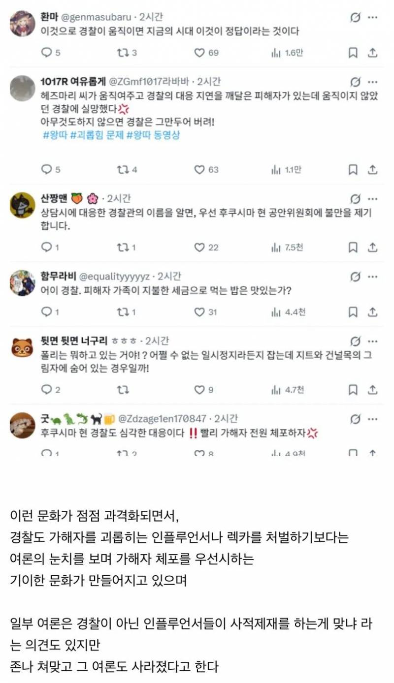 [잡담] 일본 학교폭력이랑 미친 사이버렉카들이 만나니까 이런일이 생기네 | 인스티즈